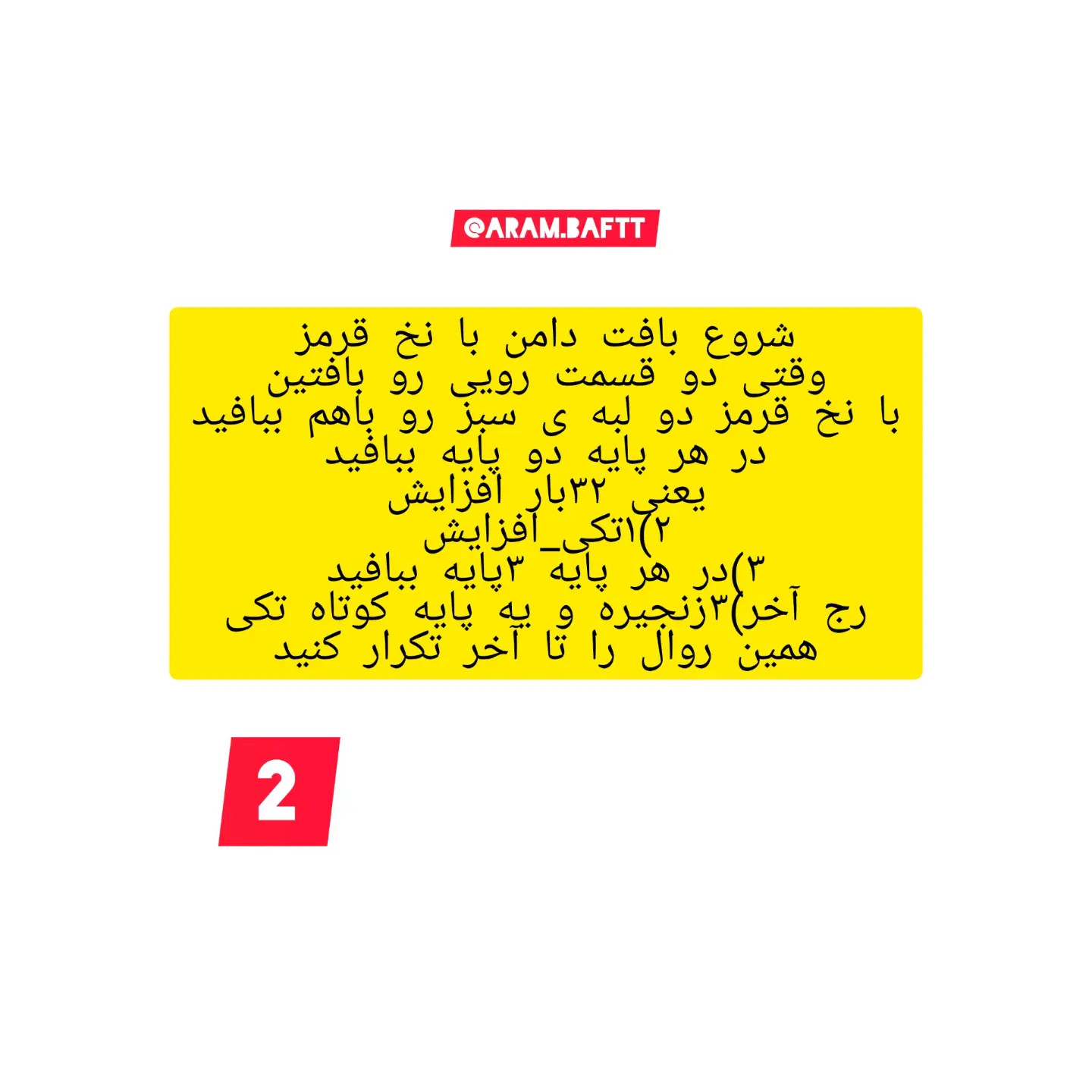 آموزش بافت گل خانم (Lady Flower) - طرح آویز و جاکلیدی دخترانه