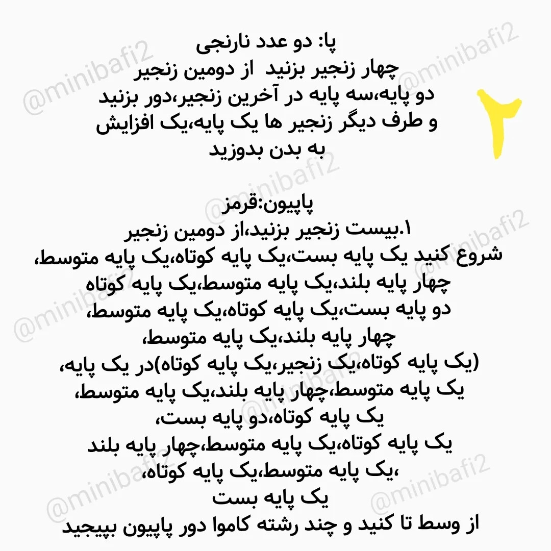 آموزش بافت جوجه قرتی مینیمال زرد و قرمز به صورت آویز