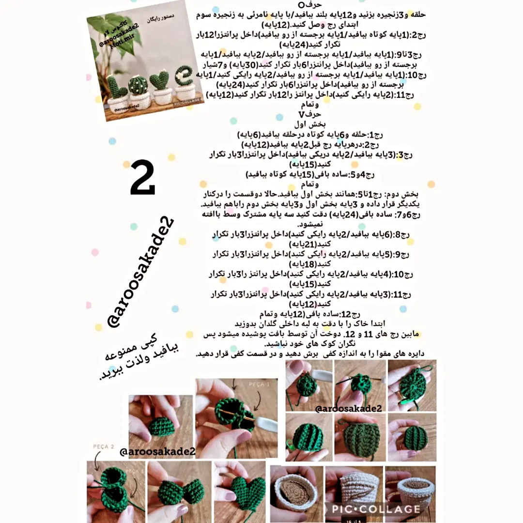 آموزش بافت کاکتوس و گلدان با قلاب
