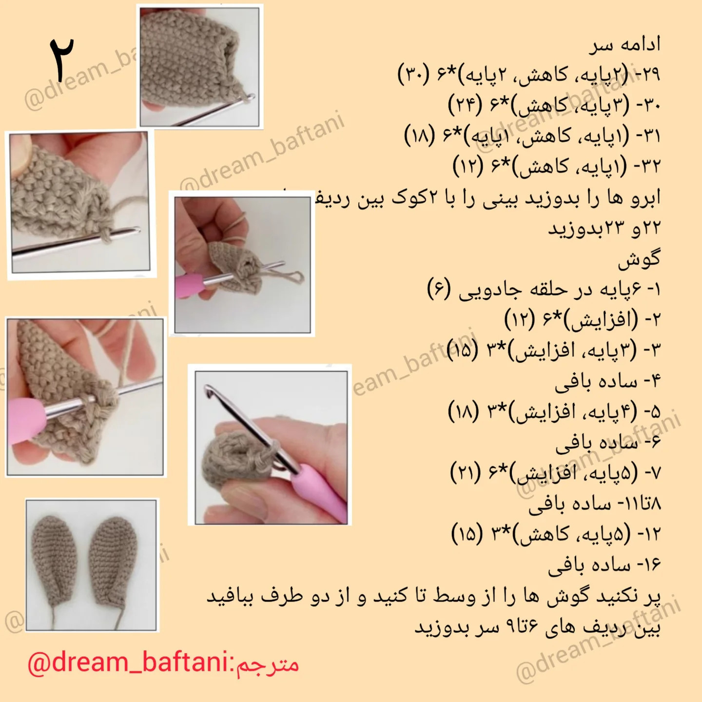 آموزش بافت خرگوش کوچولو قلاب بافی (Amigurumi Rabbit) - طرح و الگوی کامل