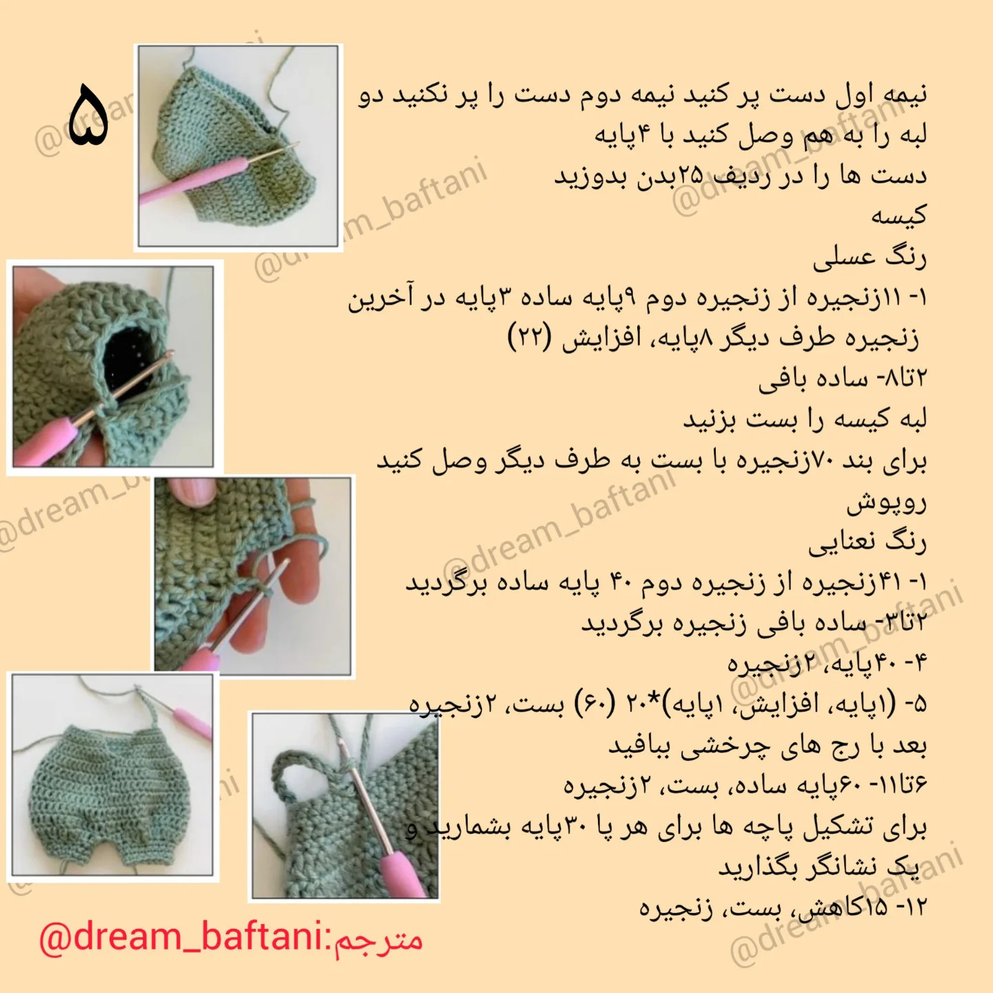 آموزش بافت خرگوش کوچولو قلاب بافی (Amigurumi Rabbit) - طرح و الگوی کامل