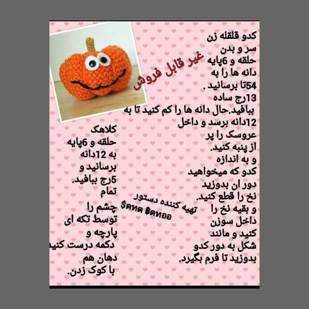آموزش بافت ریسه تزیینی هالووین شامل روح، کدو و چشم
