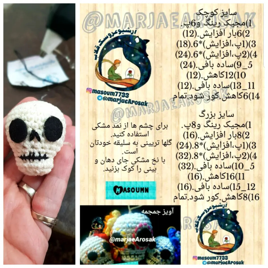 آموزش بافت ریسه تزیینی هالووین شامل روح، کدو و چشم