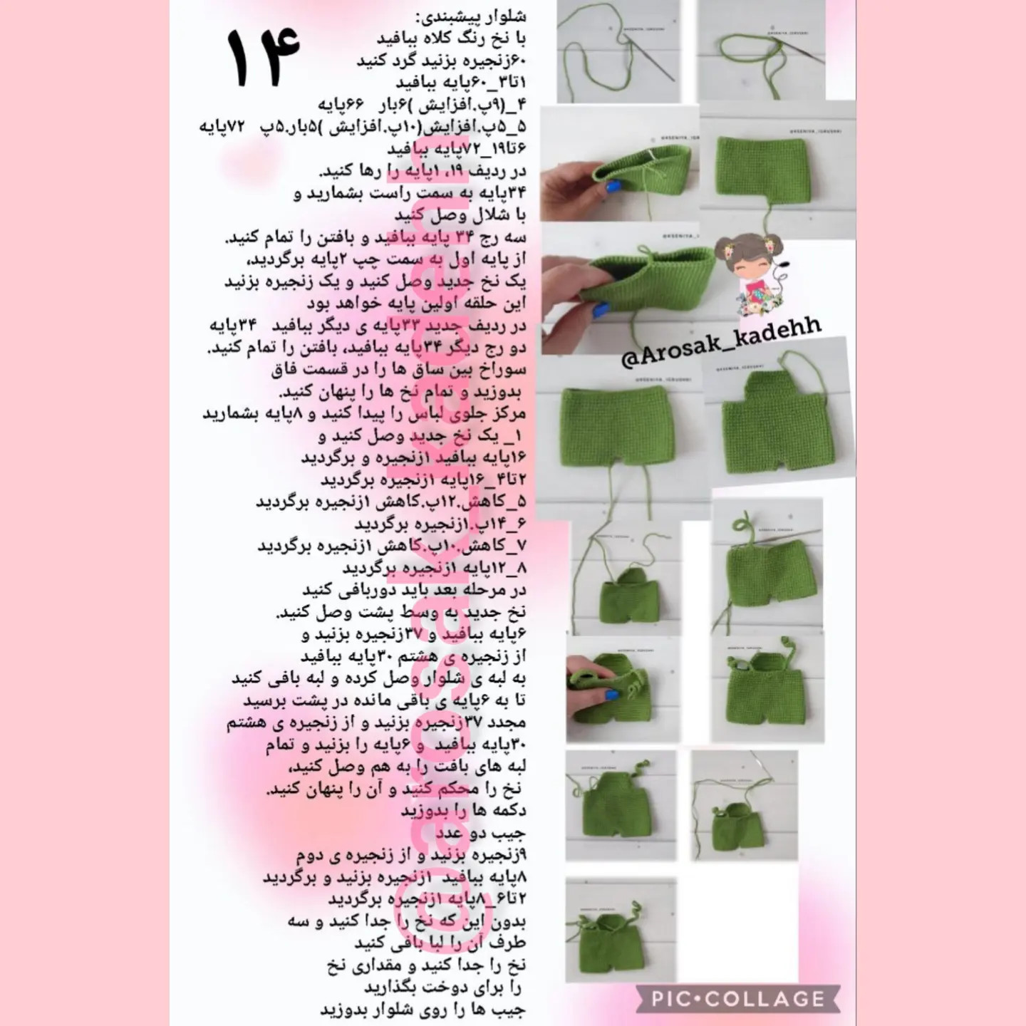 آموزش گام به گام بافت عروسک ویکتور (Victor) با قلاب: هد دایناسور، لباس جلو باز و بدنه