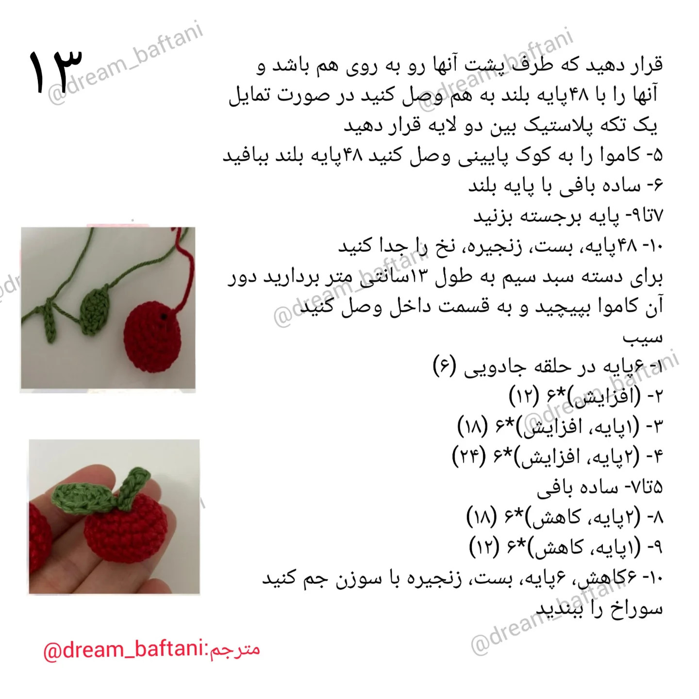 آموزش گام به گام بافت عروسک سفید برفی (Snow White) - از دست و پا تا مونتاژ بدن
