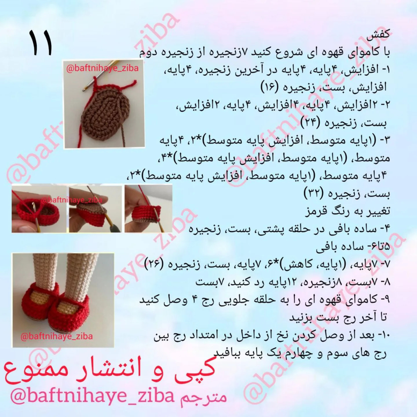 آموزش گام به گام بافت عروسک سفید برفی (Snow White) - از دست و پا تا مونتاژ بدن