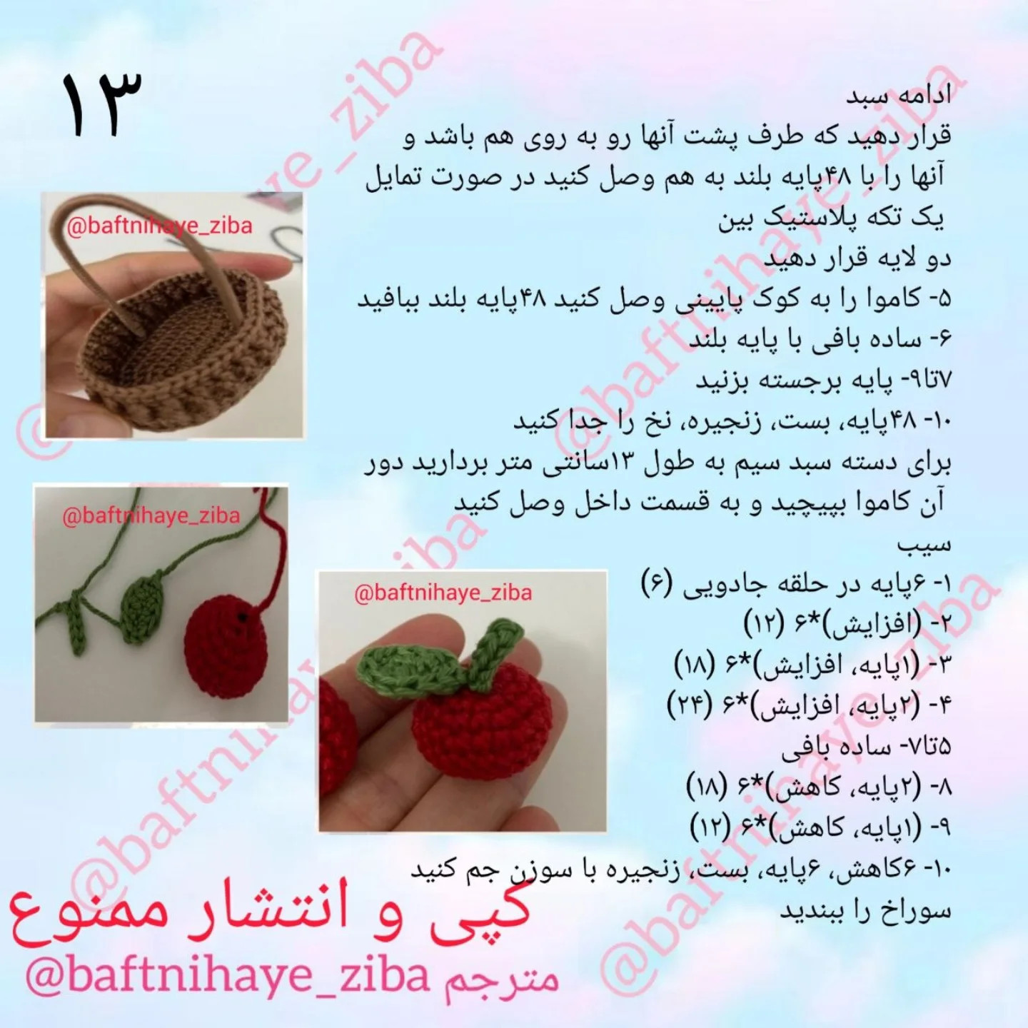 آموزش گام به گام بافت عروسک سفید برفی (Snow White) - از دست و پا تا مونتاژ بدن