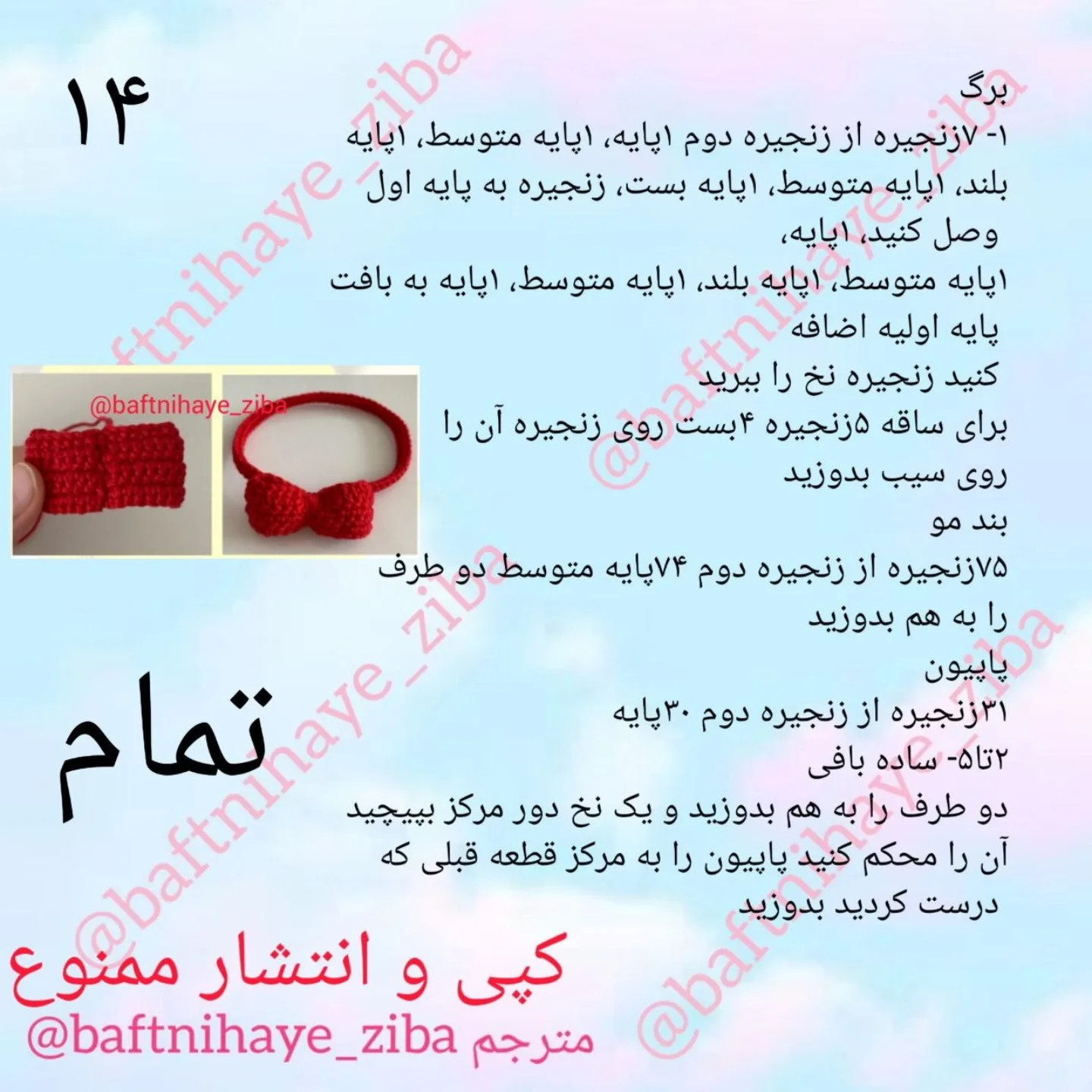 آموزش گام به گام بافت عروسک سفید برفی (Snow White) - از دست و پا تا مونتاژ بدن