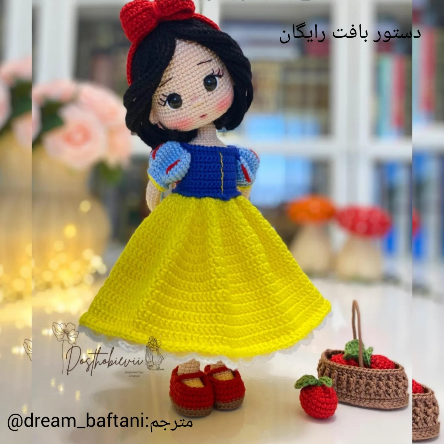 آموزش گام به گام بافت عروسک سفید برفی (Snow White) - از دست و پا تا مونتاژ بدن