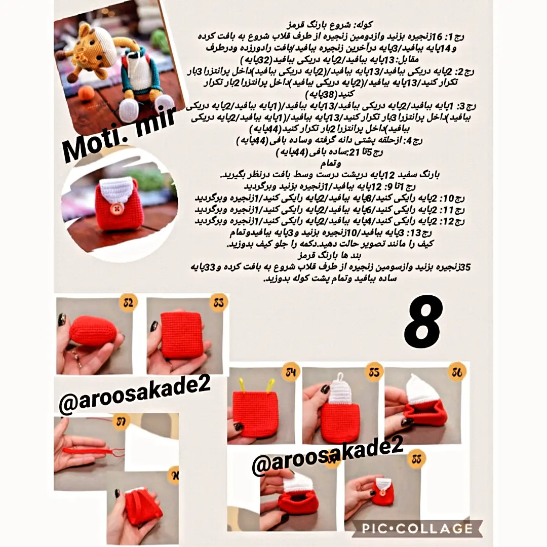 آموزش گام به گام بافتن عروسک زرافه ملوین (Amigurumi Giraffe Pattern)