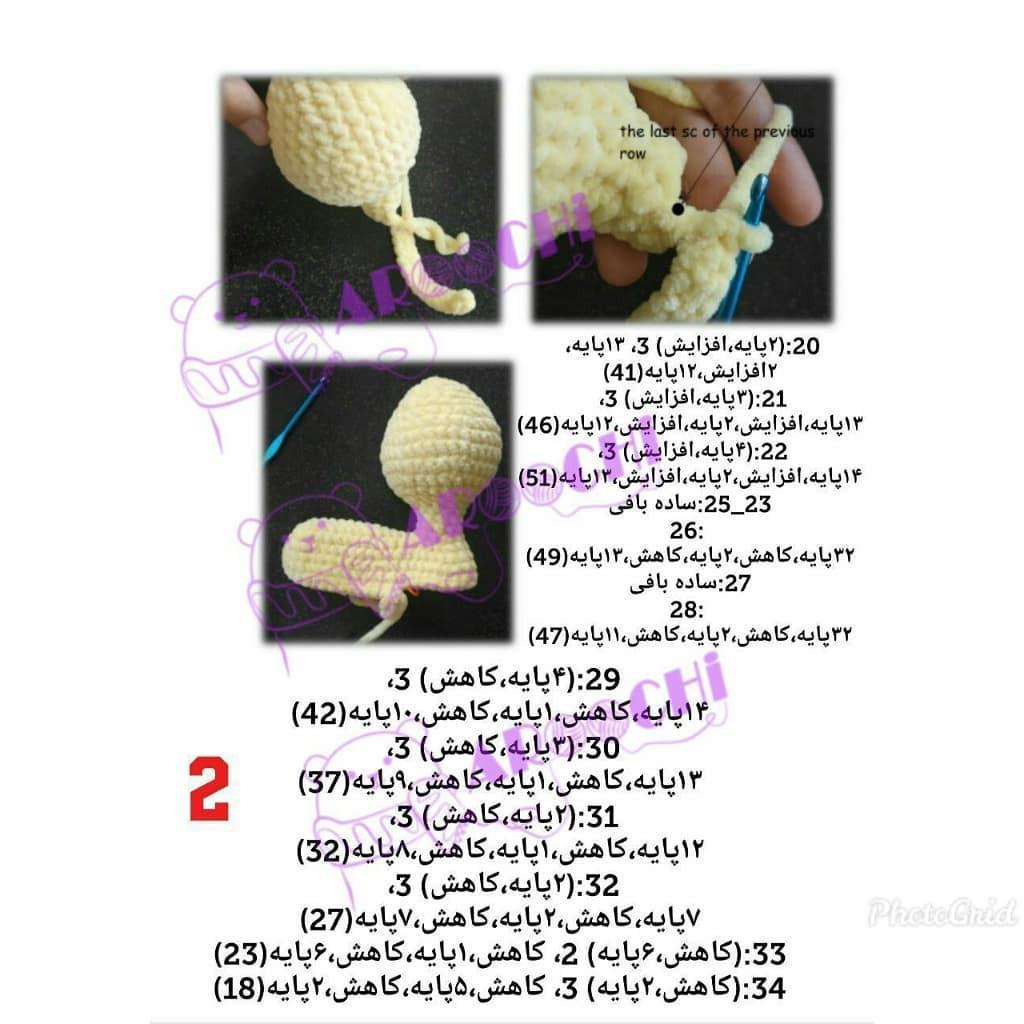 آموزش گام به گام بافتن اردک زرد و نارنجی به روش کروشیت (Amigurumi)