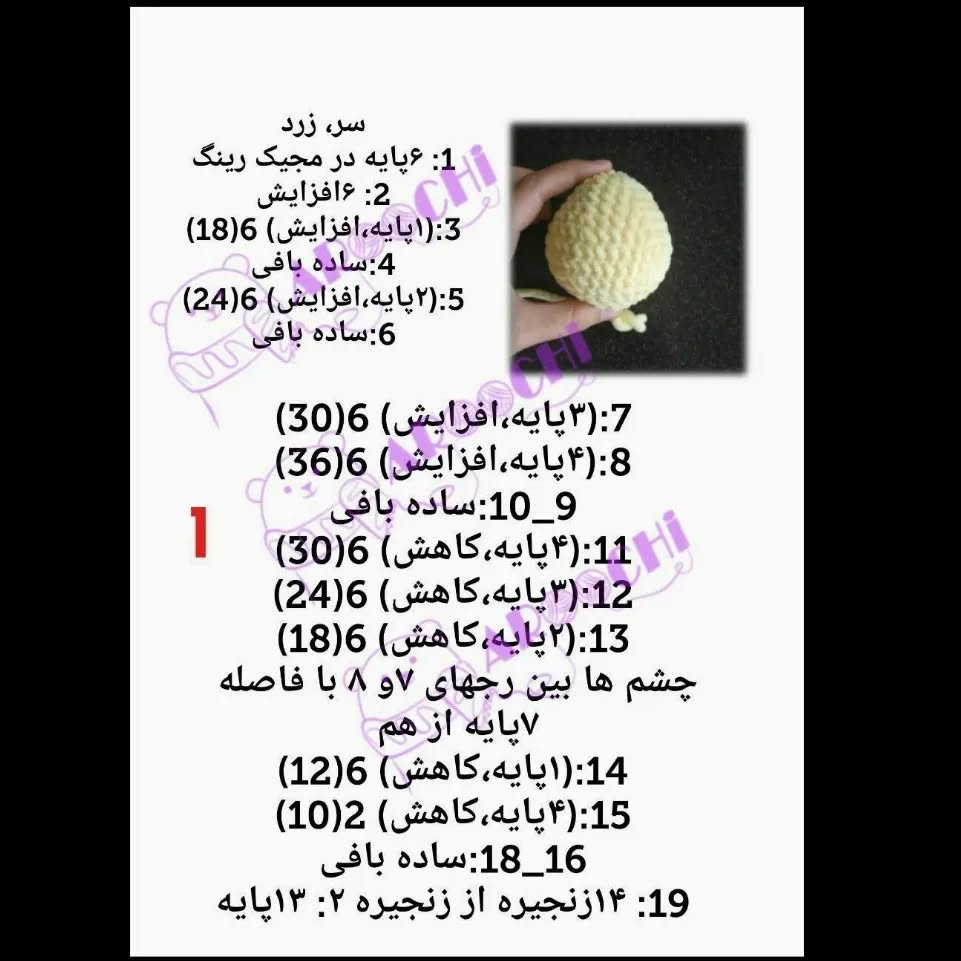 آموزش گام به گام بافتن اردک زرد و نارنجی به روش کروشیت (Amigurumi)
