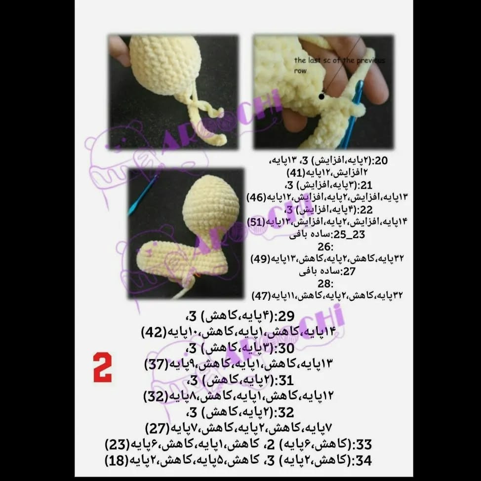 آموزش گام به گام بافتن اردک زرد و نارنجی به روش کروشیت (Amigurumi)