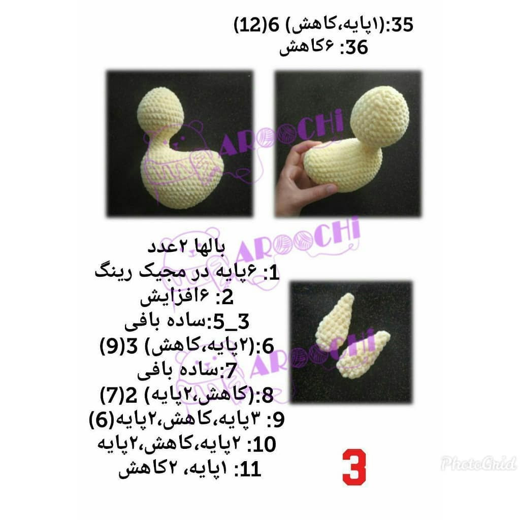 آموزش گام به گام بافتن اردک زرد و نارنجی به روش کروشیت (Amigurumi)