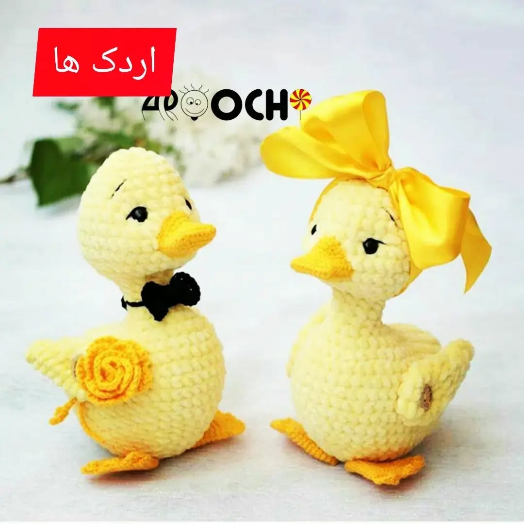 آموزش گام به گام بافتن اردک زرد و نارنجی به روش کروشیت (Amigurumi)