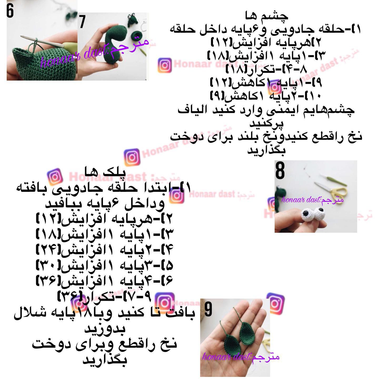 آموزش گام به گام بافتن دایناسور سبز و قهوه ای با قلاب