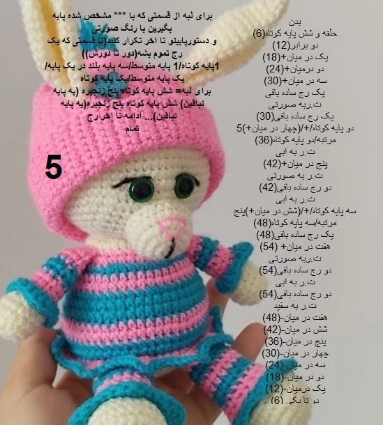 آموزش گام به گام بافتن خرگوش بامزه و کلاه صورتی با قلاب