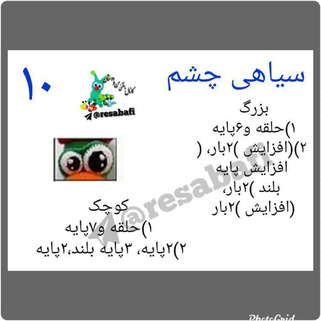 آموزش گام به گام بافتن قطار لوکوموتیو رنگی و شاد با کاموا
