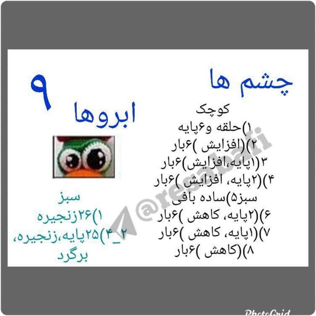 آموزش گام به گام بافتن قطار لوکوموتیو رنگی و شاد با کاموا