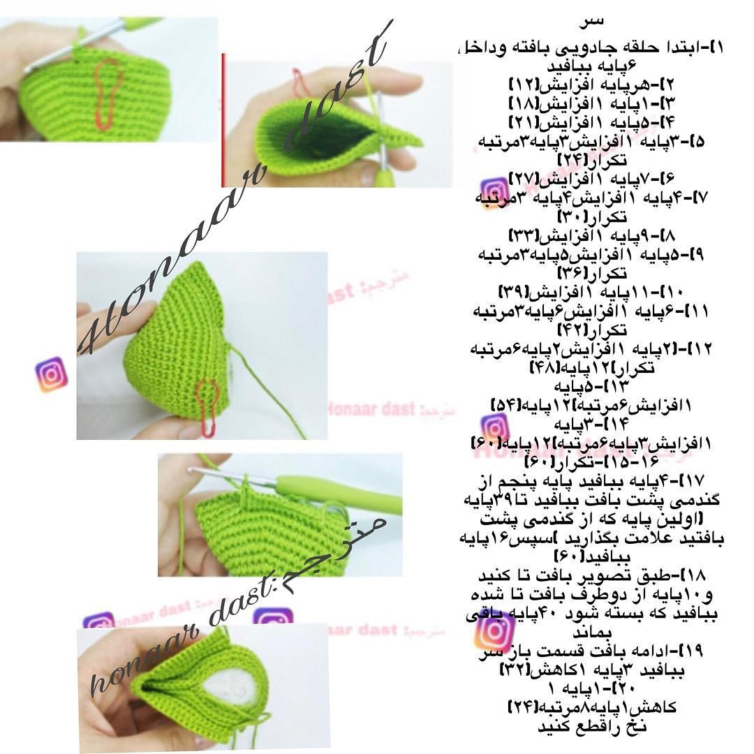 آموزش گام به گام بافتن توکای سبز زیبا با نخ و قلاب