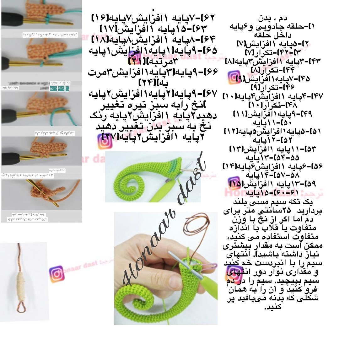 آموزش گام به گام بافتن توکای سبز زیبا با نخ و قلاب