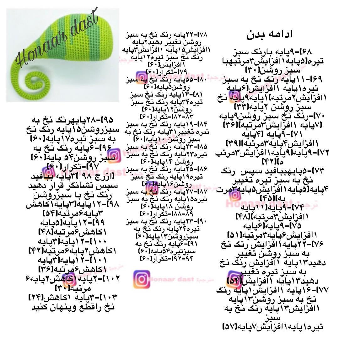 آموزش گام به گام بافتن توکای سبز زیبا با نخ و قلاب