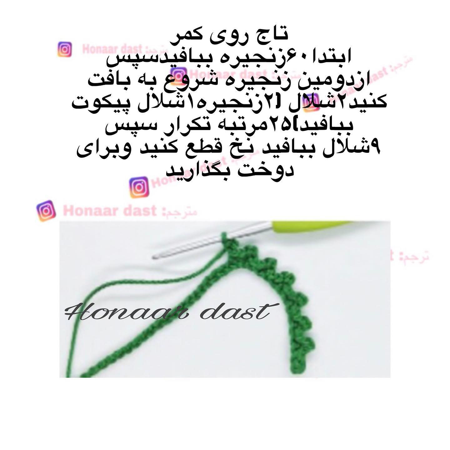 آموزش گام به گام بافتن توکای سبز زیبا با نخ و قلاب