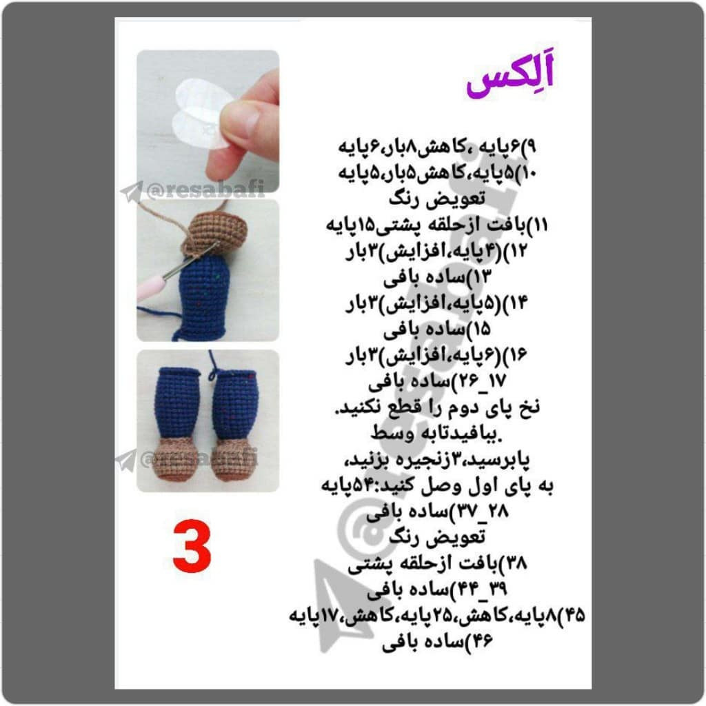 آموزش گام به گام بافتنی آلیس (Alex) - الگوی دقیق ساخت عروسک توله شیر