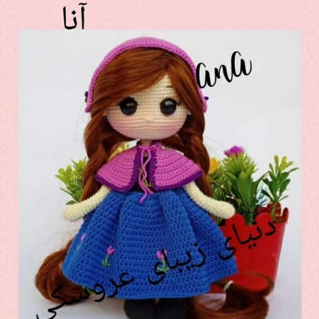 آموزش گام به گام بافتنی عروسک آنا
