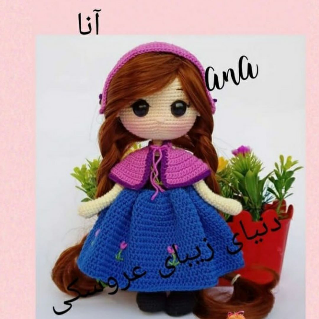 آموزش گام به گام بافتنی عروسک آنا