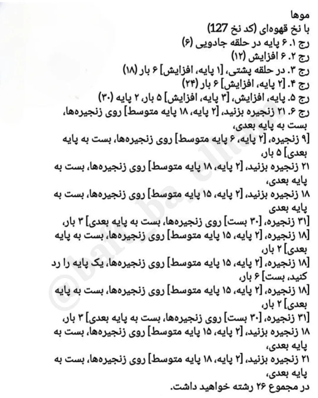 آموزش گام به گام بافتنی عروسک دختر زنبوری با کلاه و لباس طرح زنبور