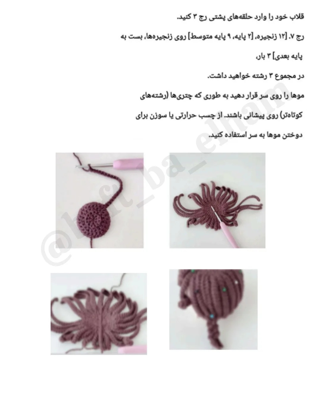 آموزش گام به گام بافتنی عروسک دختر زنبوری با کلاه و لباس طرح زنبور