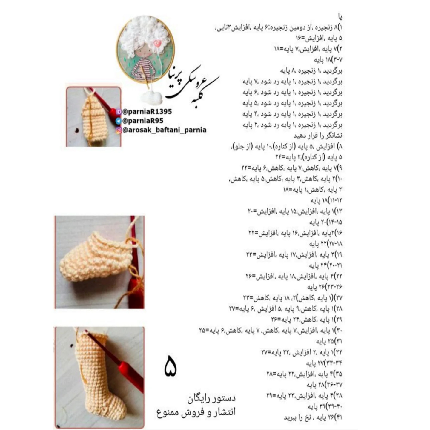 آموزش گام به گام بافتنی عروسک دختر زرافه: از انتخاب نخ و متریال تا دوخت صورت و گوش‌ها