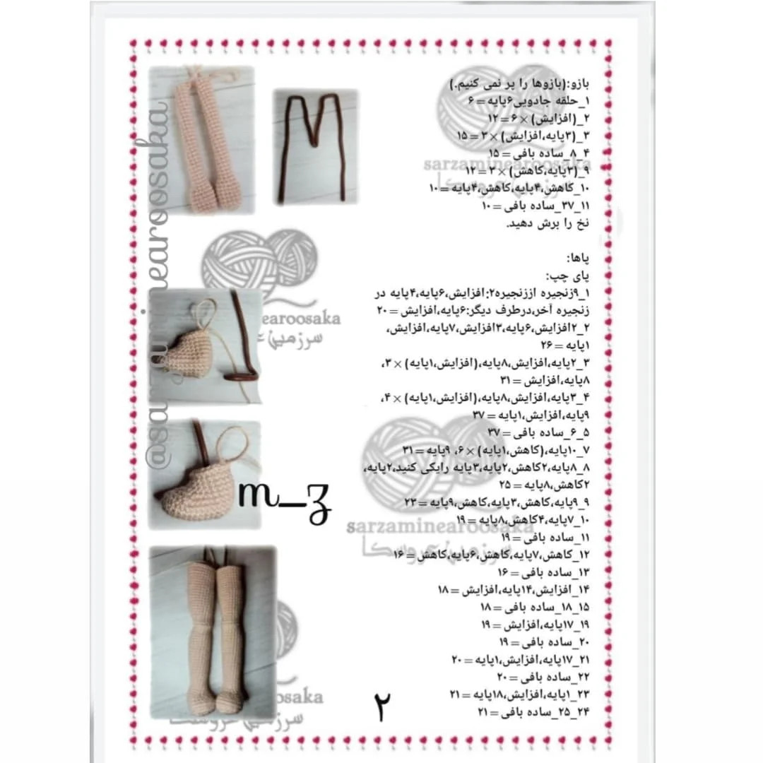آموزش گام به گام بافتنی عروسک دختره (مـ3) - سرزمین عروسکا