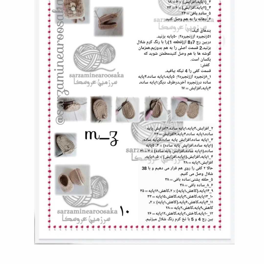 آموزش گام به گام بافتنی عروسک دختره (مـ3) - سرزمین عروسکا
