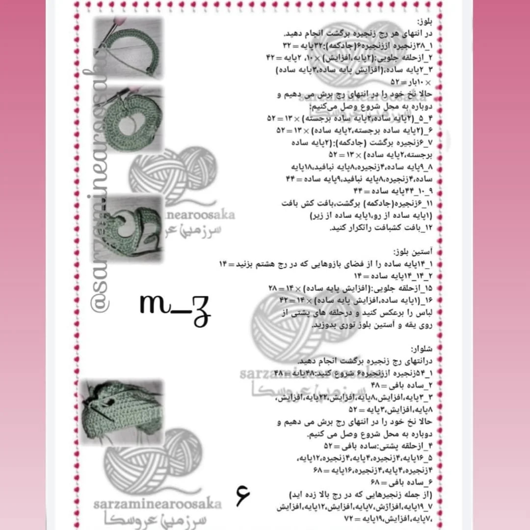 آموزش گام به گام بافتنی عروسک دختره (مـ3) - سرزمین عروسکا
