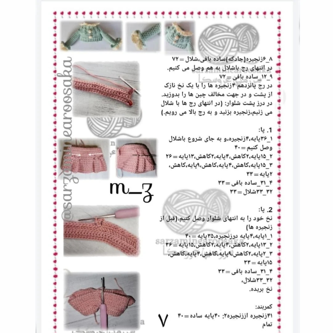 آموزش گام به گام بافتنی عروسک دختره (مـ3) - سرزمین عروسکا