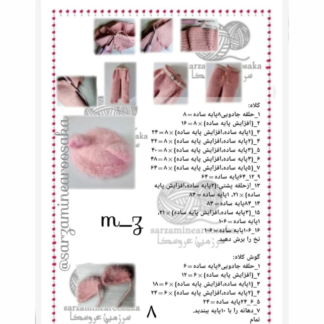 آموزش گام به گام بافتنی عروسک دختره (مـ3) - سرزمین عروسکا