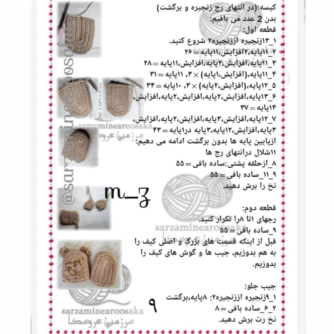 آموزش گام به گام بافتنی عروسک دختره (مـ3) - سرزمین عروسکا