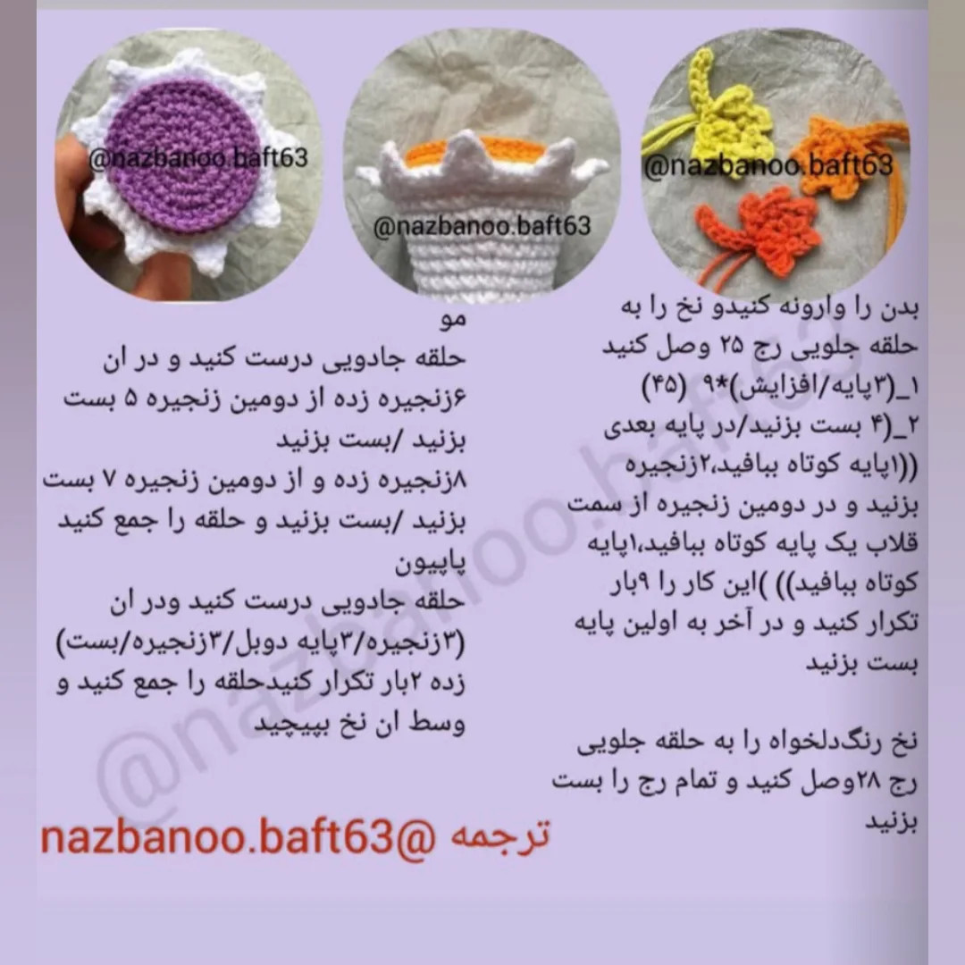 آموزش گام به گام بافتنی عروسک روح کوچک برای هالووین - طرح رایگان