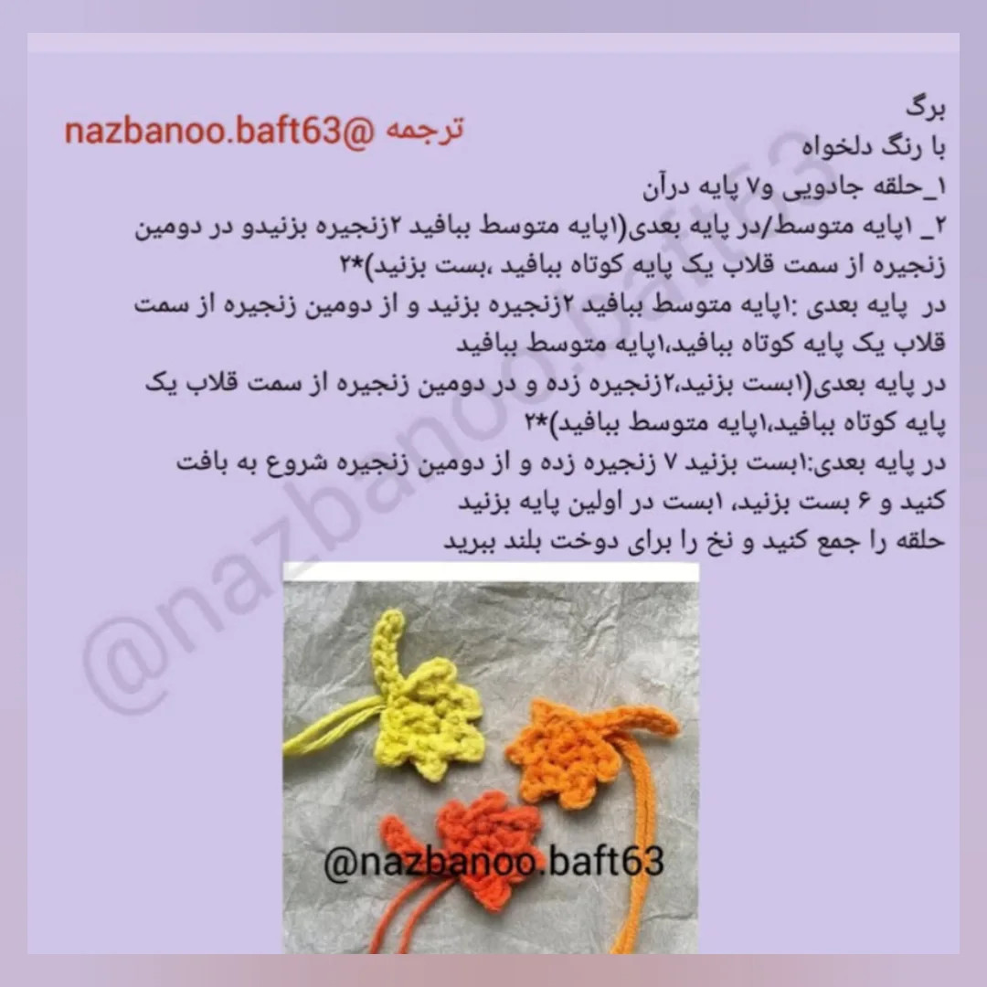آموزش گام به گام بافتنی عروسک روح کوچک برای هالووین - طرح رایگان