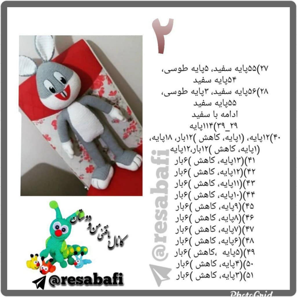 آموزش گام به گام بافتنی خرگوش بانی (Bugs Bunny) - الگوی کامل سر، پاها و انگشتان