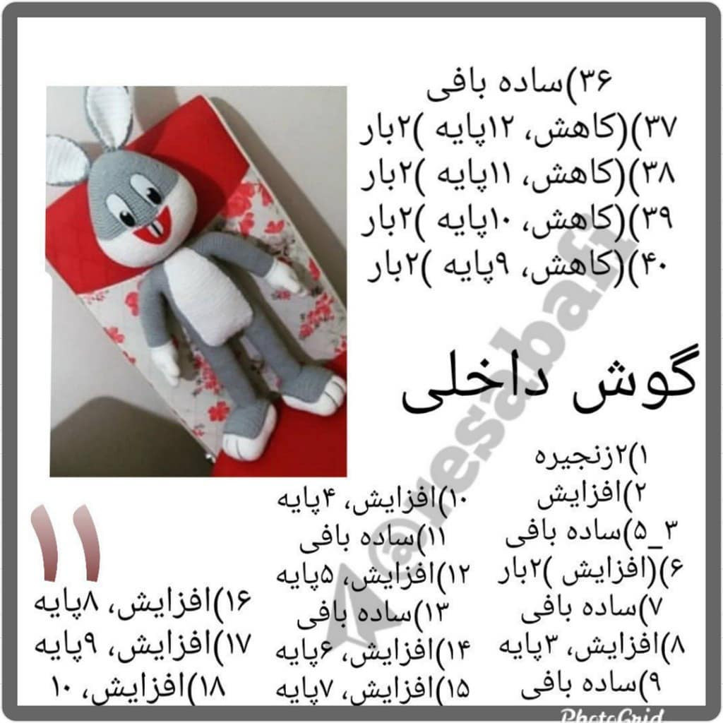 آموزش گام به گام بافتنی خرگوش بانی (Bugs Bunny) - الگوی کامل سر، پاها و انگشتان