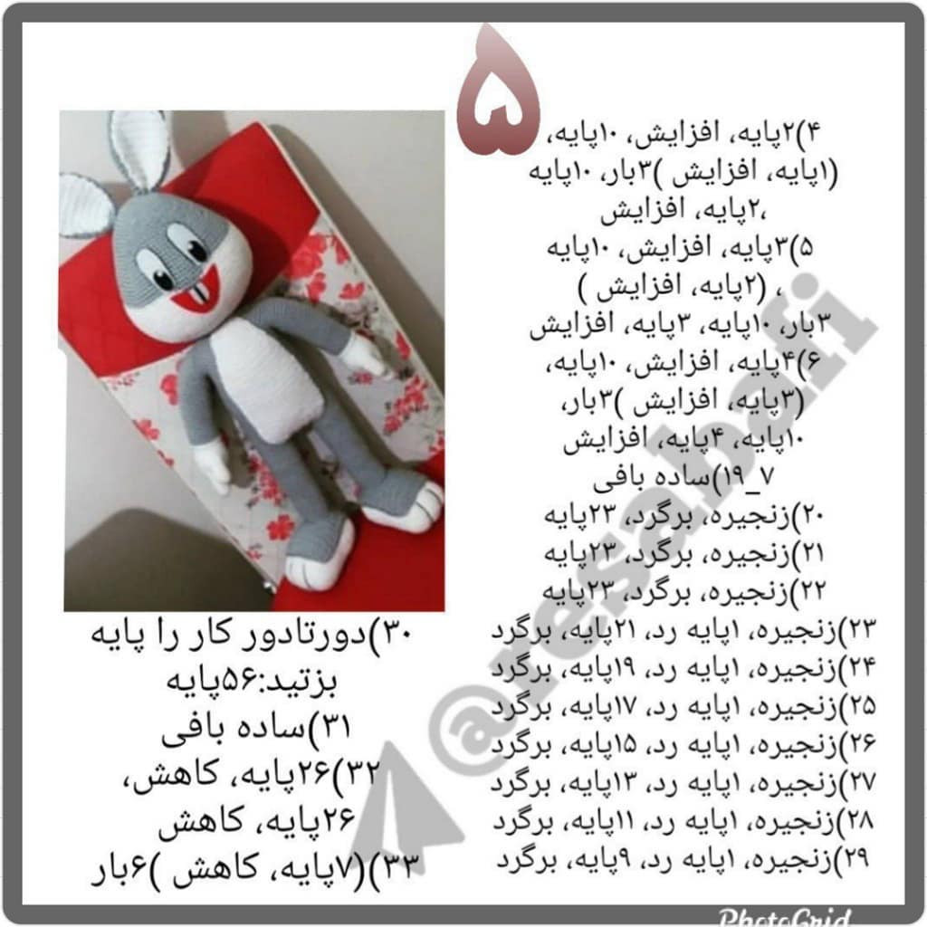 آموزش گام به گام بافتنی خرگوش بانی (Bugs Bunny) - الگوی کامل سر، پاها و انگشتان