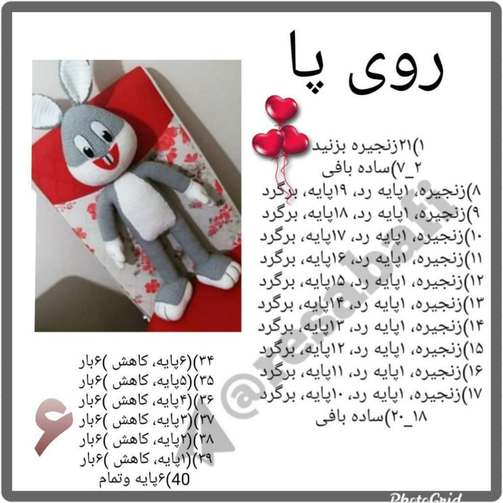آموزش گام به گام بافتنی خرگوش بانی (Bugs Bunny) - الگوی کامل سر، پاها و انگشتان