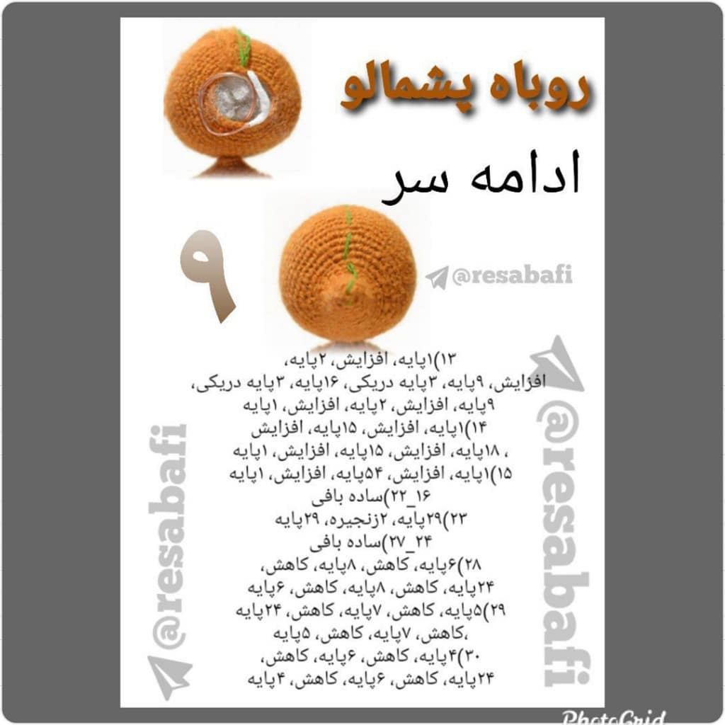 آموزش گام به گام بافتنی سر و گوش روباه قهوه‌ای