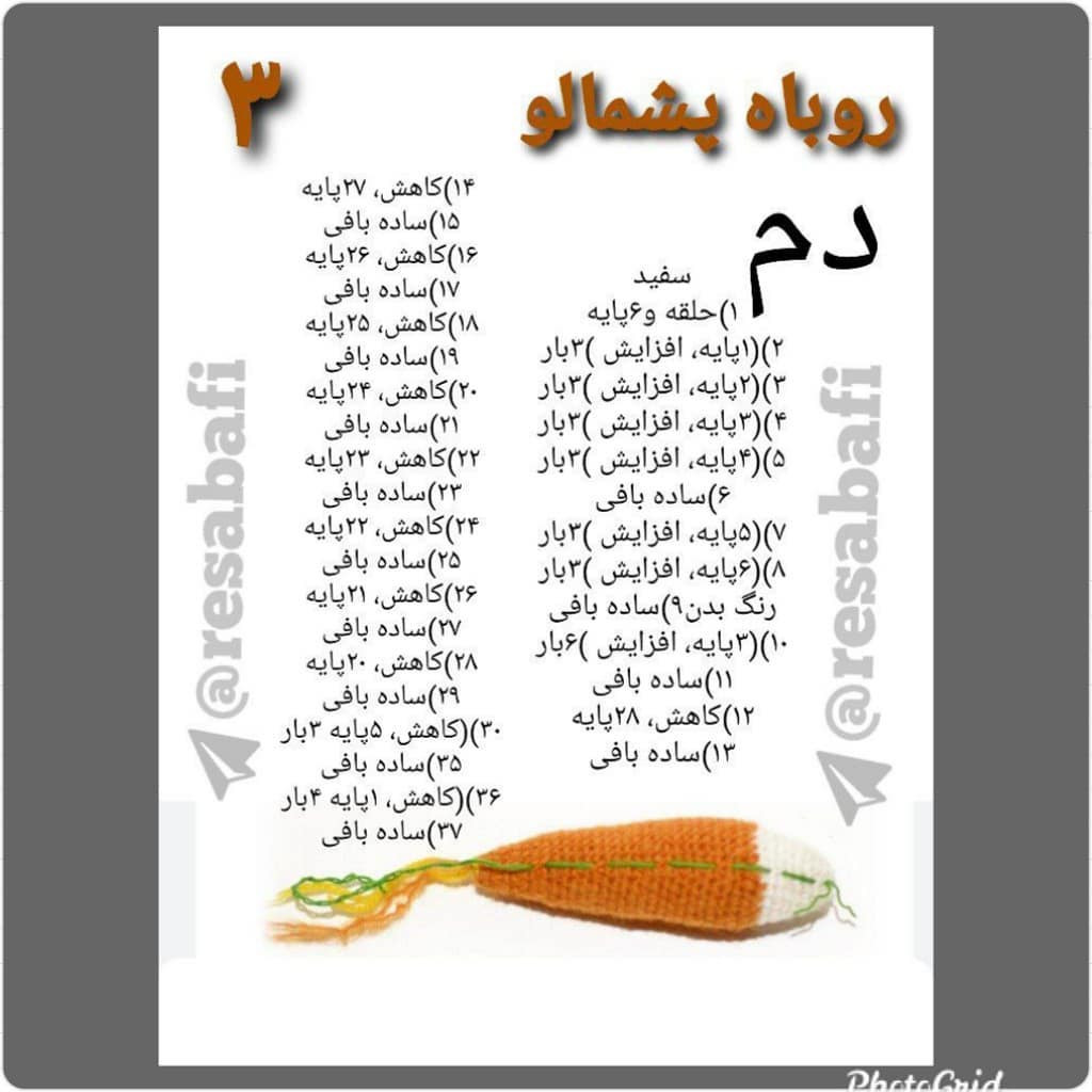 آموزش گام به گام بافتنی سر و گوش روباه قهوه‌ای