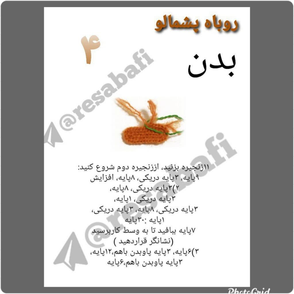 آموزش گام به گام بافتنی سر و گوش روباه قهوه‌ای