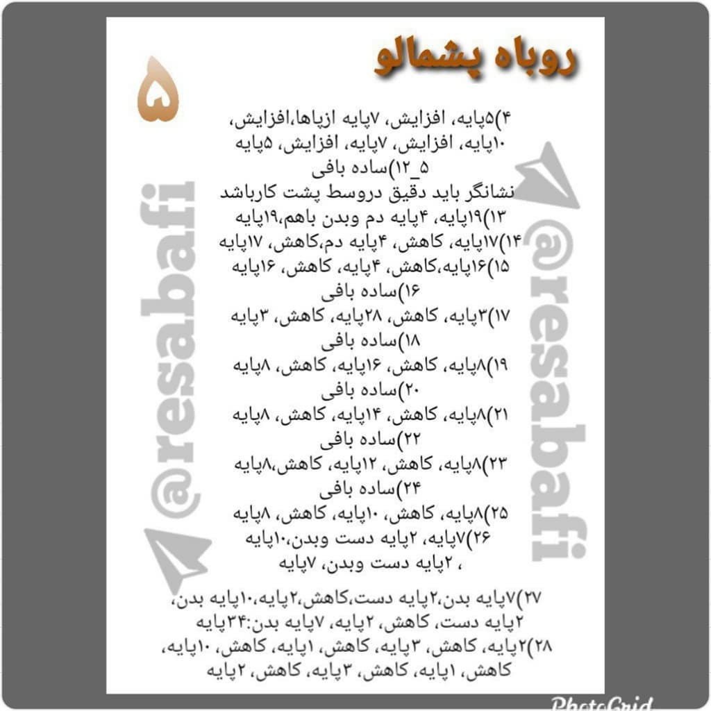 آموزش گام به گام بافتنی سر و گوش روباه قهوه‌ای