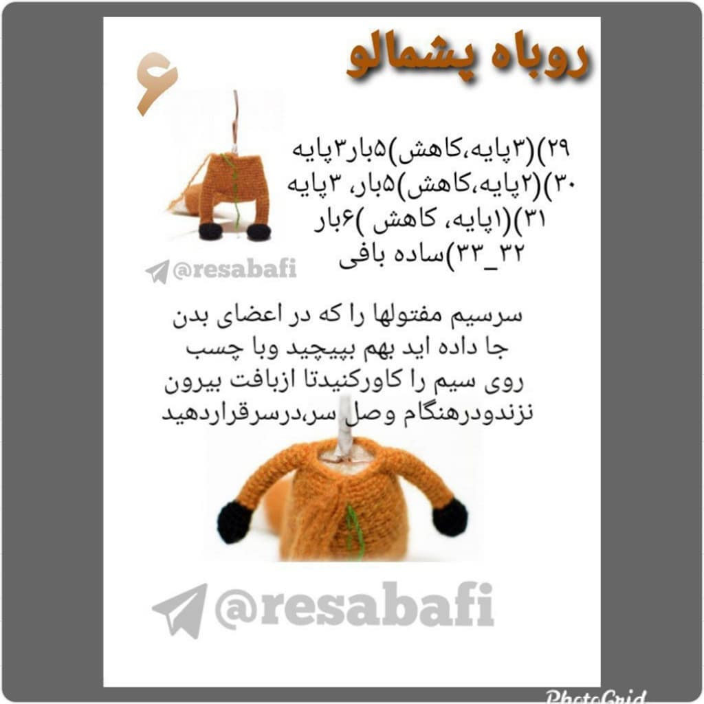 آموزش گام به گام بافتنی سر و گوش روباه قهوه‌ای